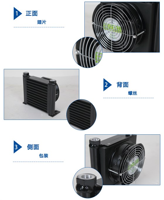 RC0510風冷卻器產(chǎn)品展示 RC0510風冷卻器產(chǎn)品展示