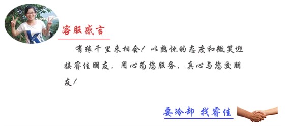 睿佳客服感言 睿佳客服感言