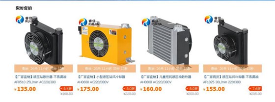 風冷卻器 風冷卻器