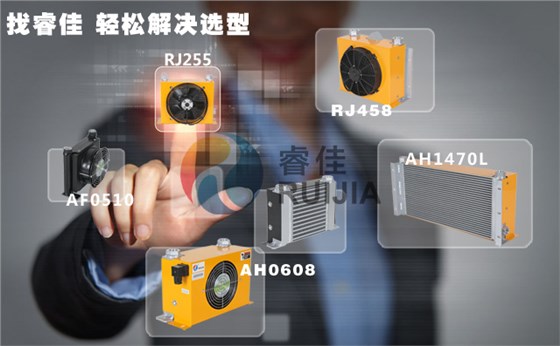 風冷卻器選型 風冷卻器選型
