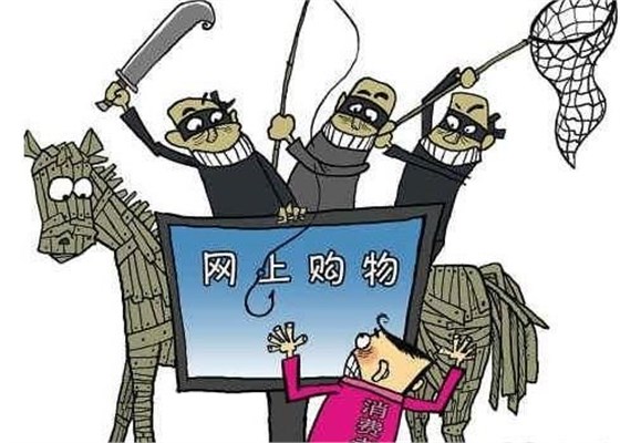 網(wǎng)上購物請謹慎