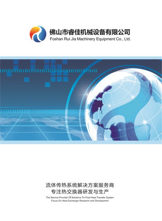 電子版畫冊封面 電子版畫冊封面