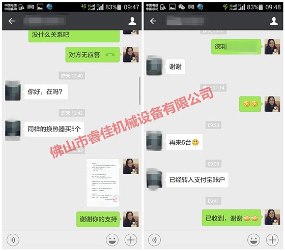 客戶聊天截圖 客戶聊天截圖