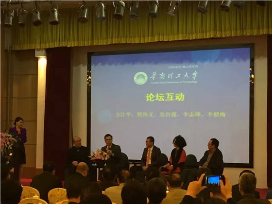 華南理工大學(xué)佛山校友會(huì)之論壇互動(dòng) 華南理工大學(xué)佛山校友會(huì)之論壇互動(dòng)