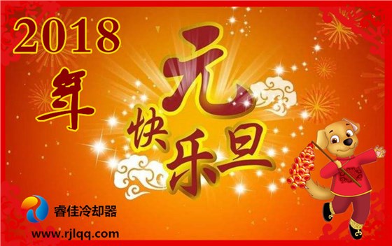 元旦快樂(lè) 元旦快樂(lè)