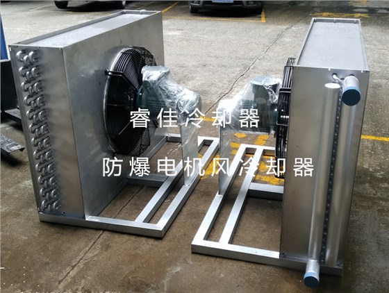 防爆電機(jī)風(fēng)冷卻器.jpg 防爆電機(jī)風(fēng)冷卻器.jpg
