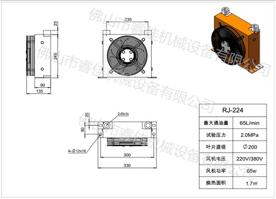 液壓油冷卻器RJ-224三視圖.jpg 液壓油冷卻器RJ-224三視圖.jpg