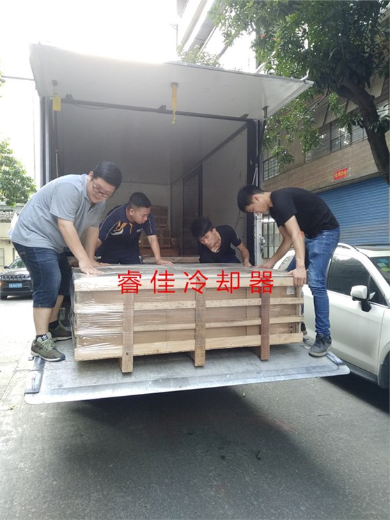睿佳冷卻器發(fā)貨.jpg 睿佳冷卻器發(fā)貨.jpg