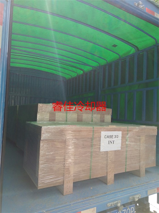 睿佳冷卻器發(fā)貨.jpg 睿佳冷卻器發(fā)貨.jpg