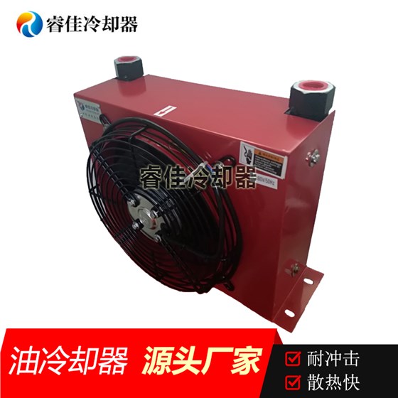 RC液壓站風(fēng)冷散熱器 RC液壓站風(fēng)冷散熱器