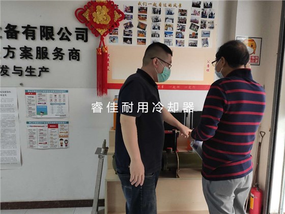 睿佳冷卻器現(xiàn)場選型.jpg 睿佳冷卻器現(xiàn)場選型.jpg