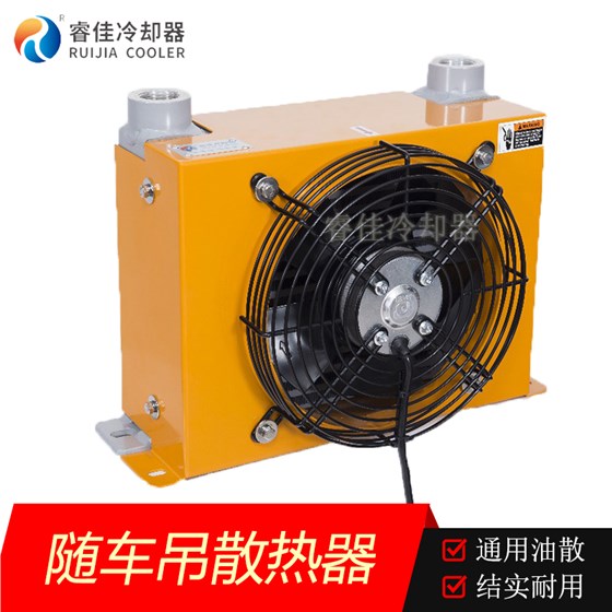 液壓系統(tǒng)冷卻器AH1012 液壓系統(tǒng)冷卻器AH1012