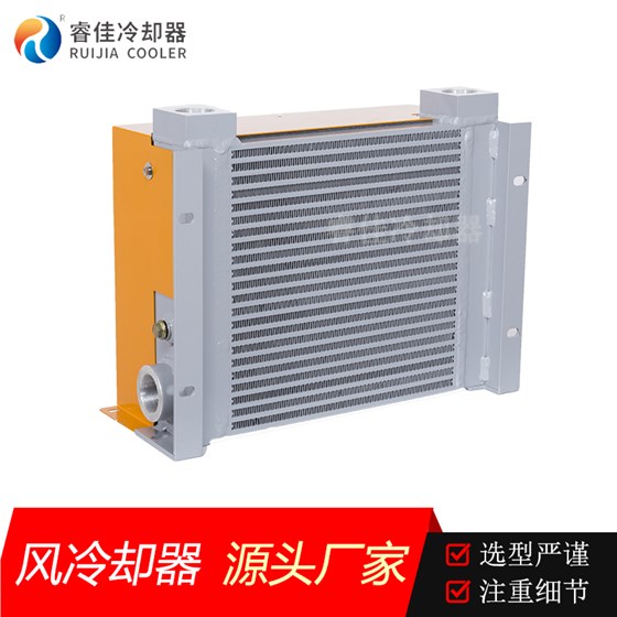 風冷式冷卻器 風冷式冷卻器