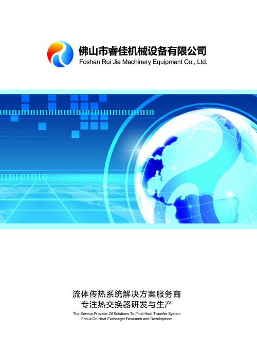 電子版畫冊封面 電子版畫冊封面