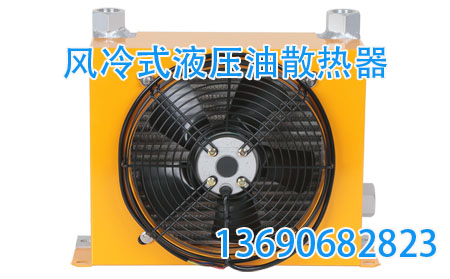 采購風(fēng)冷卻器請(qǐng)聯(lián)系！！