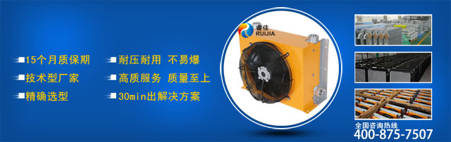 睿佳冷卻器廣告 睿佳冷卻器廣告