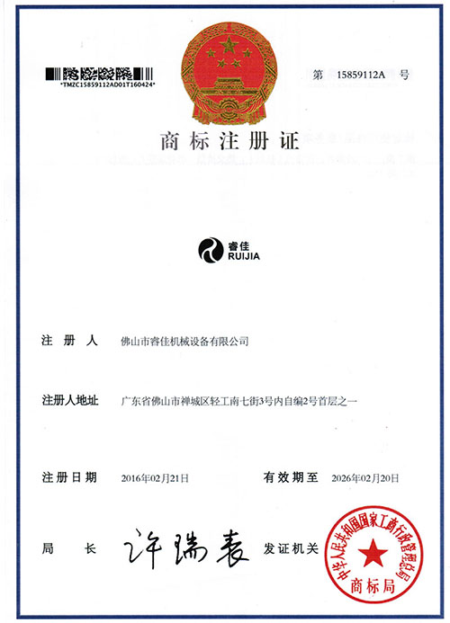 商標(biāo)注冊證書 商標(biāo)注冊證書