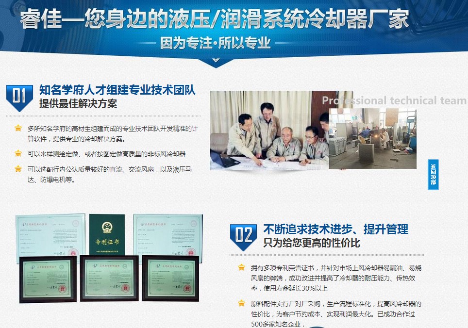 睿佳冷卻器廠家——您身邊貼心的冷卻器服務(wù)商
