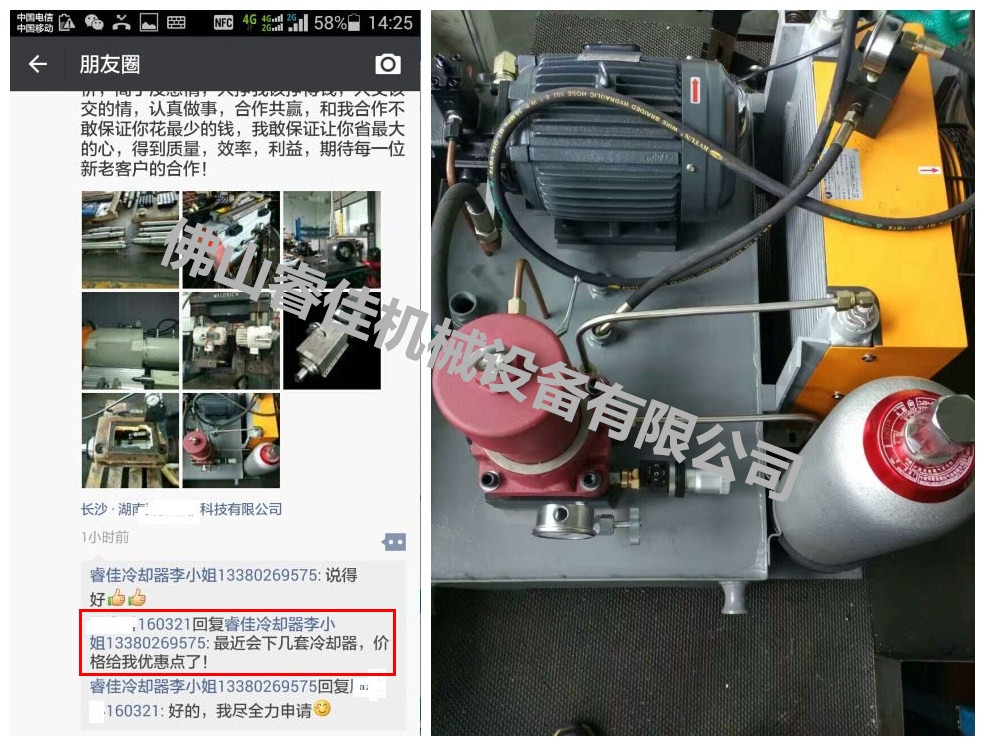 【湖南客戶】<font color='red'>睿佳風(fēng)冷卻器</font>用過的都說好！