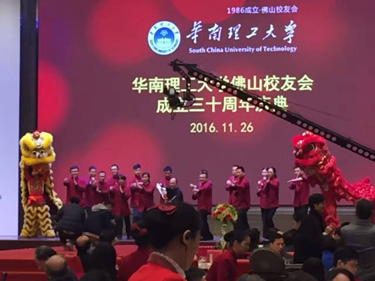 華南理工大學(xué)佛山校友會(huì)之開幕表演 華南理工大學(xué)佛山校友會(huì)之開幕表演