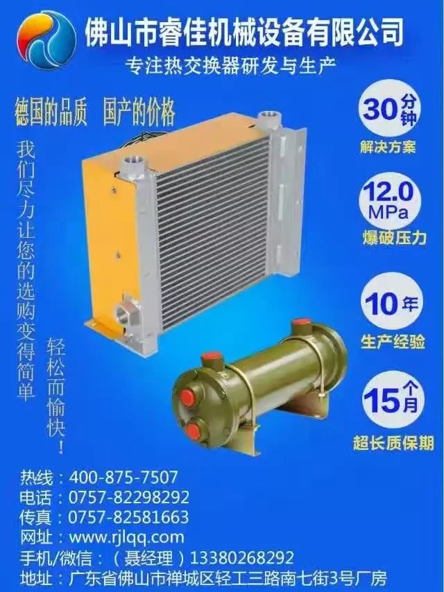 睿佳冷卻器告訴您：網(wǎng)上購買油冷卻器的便捷方式