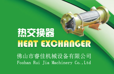 【冷卻器廠家】翅片<font color='red'>列管式水冷卻器</font>的特點(diǎn)