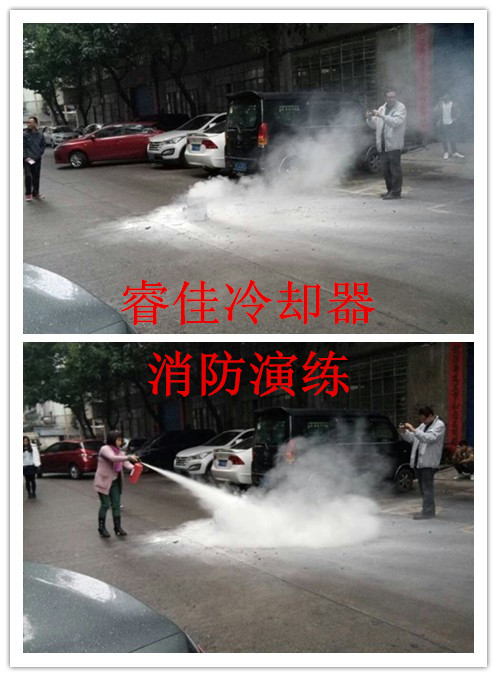 睿佳冷卻器——消防演練 睿佳冷卻器——消防演練