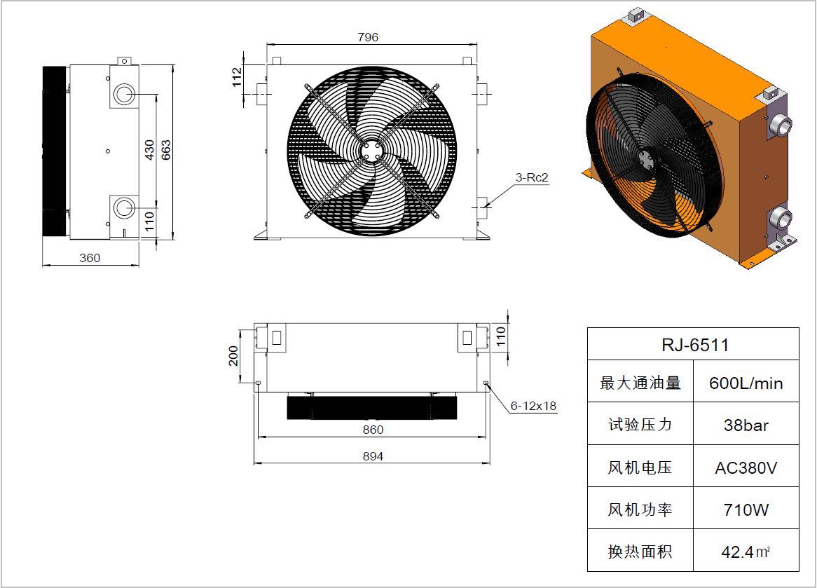 液壓風(fēng)冷卻器RJ-6511三視圖 液壓風(fēng)冷卻器RJ-6511三視圖