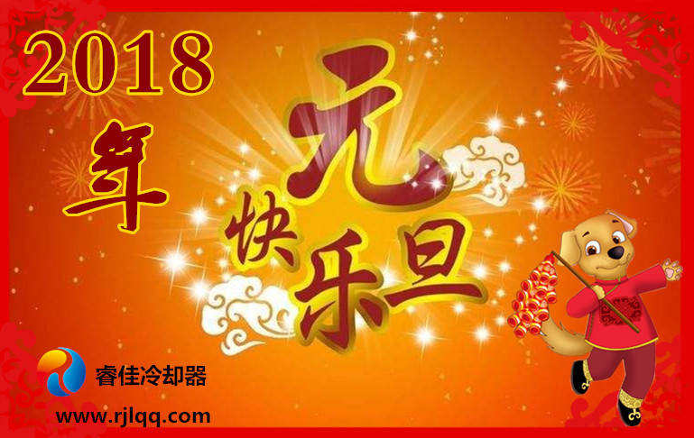 元旦快樂 元旦快樂