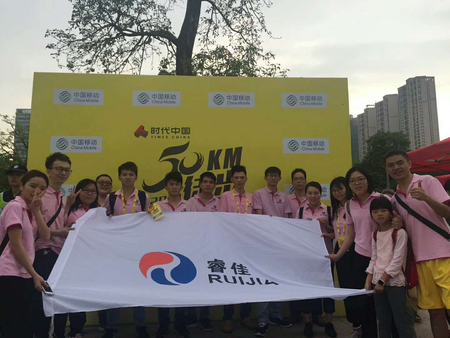 睿佳冷卻器2018佛山50KM徒步 睿佳冷卻器2018佛山50KM徒步