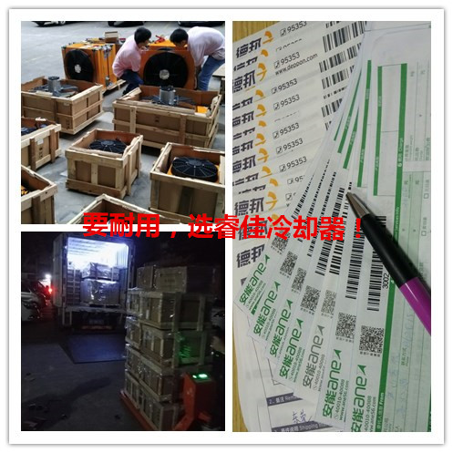 加班發(fā)貨，<font color='red'>睿佳風(fēng)冷卻器</font>雄起！