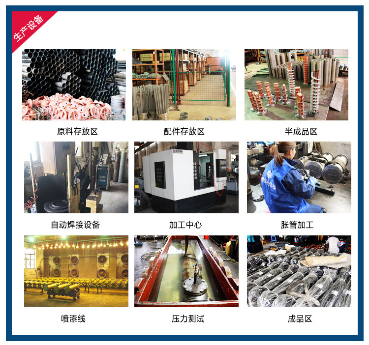 水冷換熱器生產(chǎn)車間 水冷換熱器生產(chǎn)車間