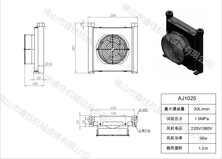 風(fēng)冷卻器AJ1025三視圖