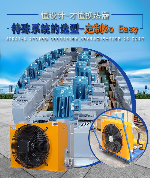 風冷式油冷卻器.jpg 風冷式油冷卻器.jpg