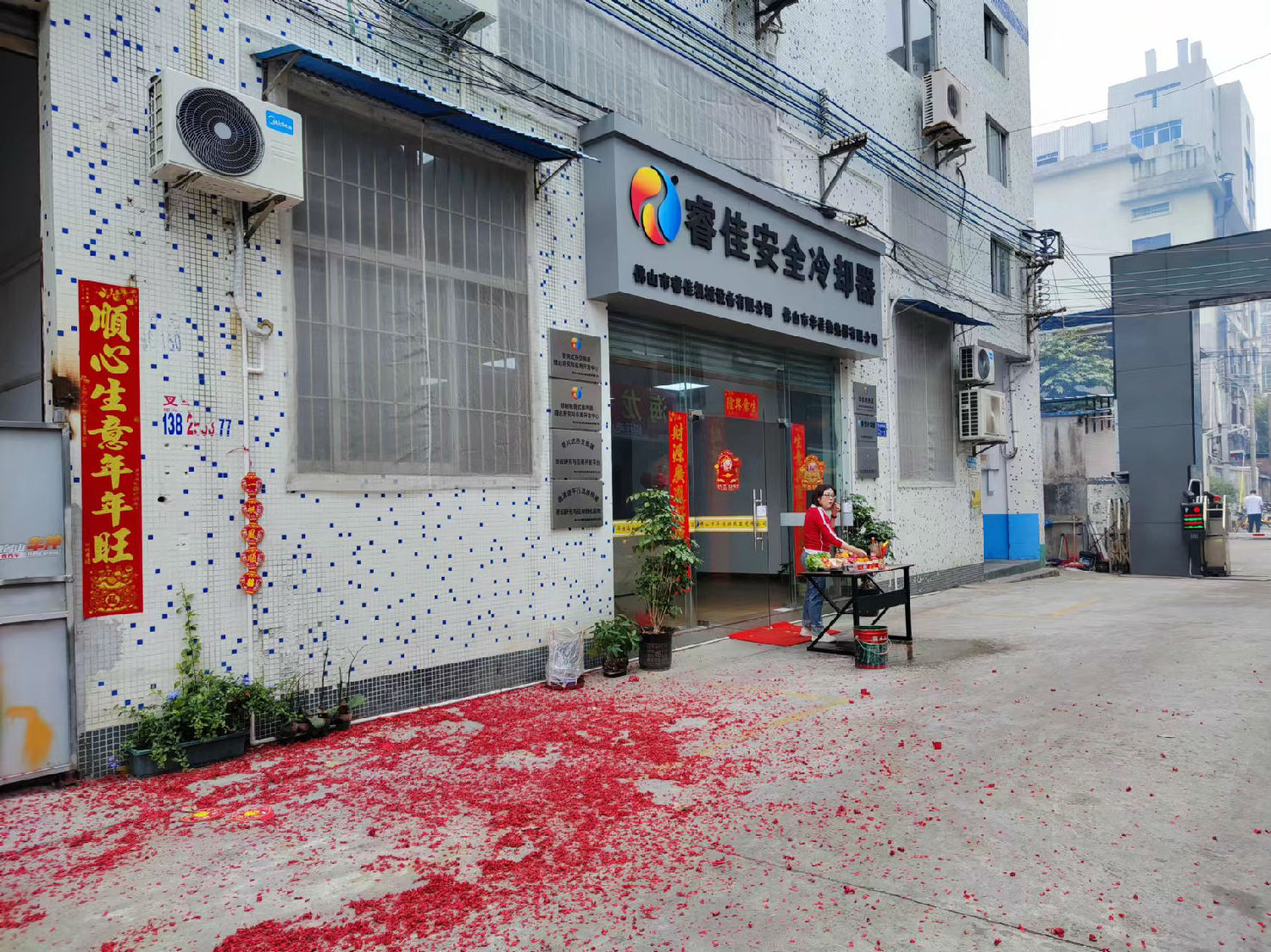 正月初九睿佳安全冷卻器開工大吉