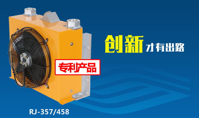 研究風冷卻器市場 助睿佳長遠發(fā)展