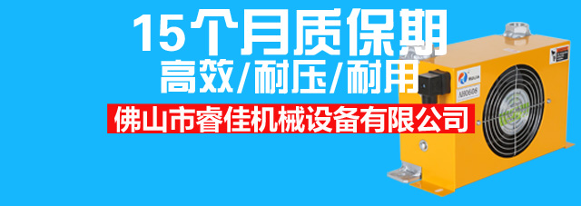 睿佳生產(chǎn)的風(fēng)冷卻器有哪些型號(hào)