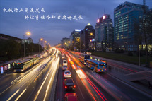 鑄造機(jī)械產(chǎn)量同比增長(zhǎng) 冷卻器廠家請(qǐng)做好準(zhǔn)備