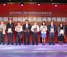 睿佳冷卻器行業(yè)資訊：柳工獲最佳品牌傳播獎