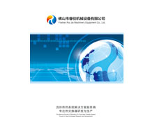 【<font color='red'>睿佳機(jī)械</font>】風(fēng)冷卻器電子版產(chǎn)品圖冊(cè)