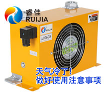 【睿佳】溫馨提醒－最強(qiáng)冷空氣來襲 冷卻器要做好防護(hù)工作