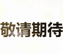 睿佳標準系列產品新增<font color='red'>大流量液壓油冷卻器</font>成員啦！