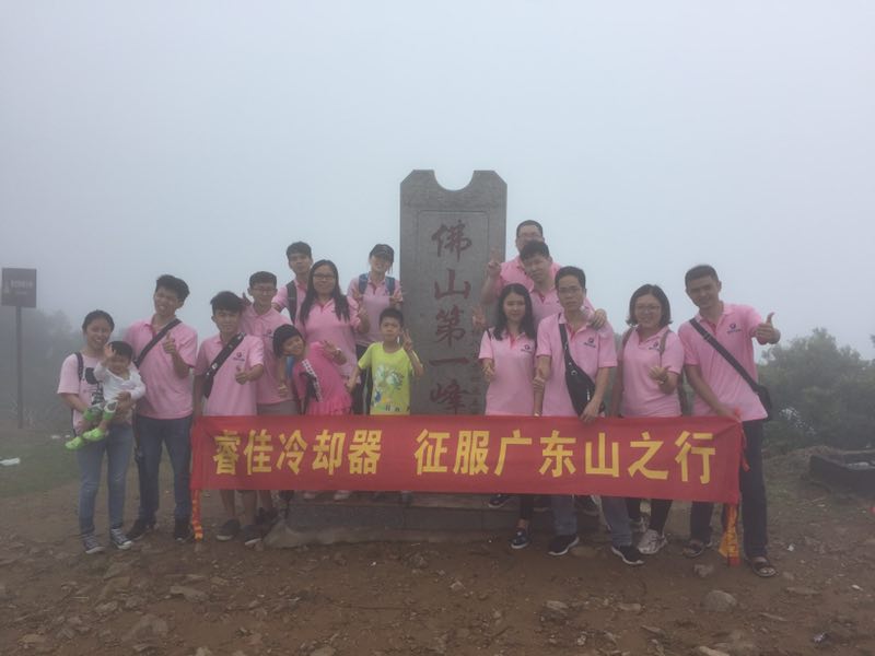 【睿佳冷卻器】征服廣東山之行首站——高明皂幕山