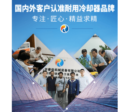 <font color='red'>睿佳換熱器</font>，精益求精