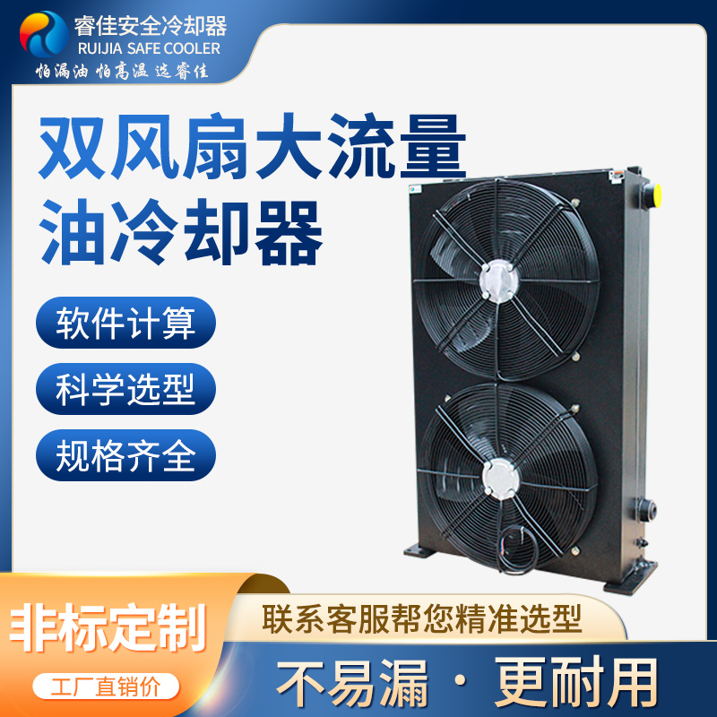 風冷卻器安裝位置的選定