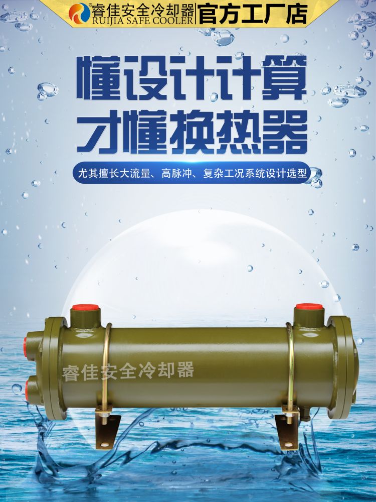 帶你了解水冷式冷卻器