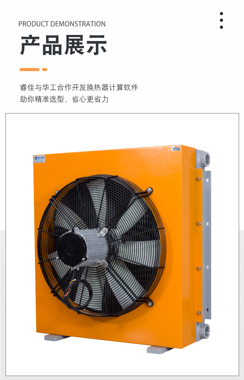 液壓風(fēng)冷卻器配套案例