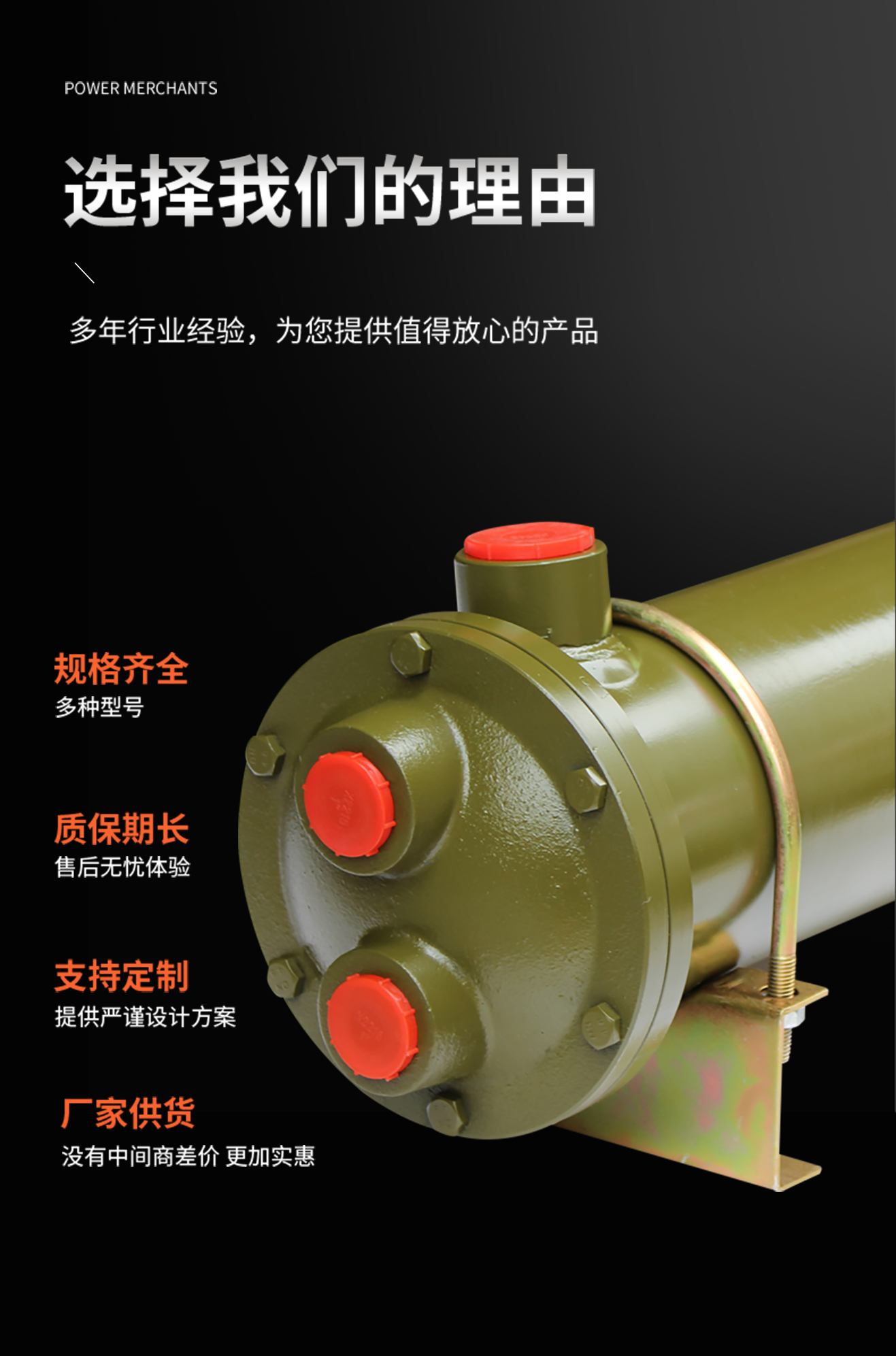 油壓機(jī)管殼式散熱器怎么選