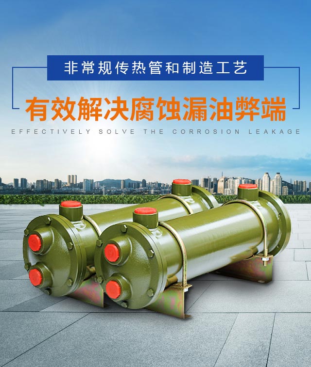 【東莞】注塑機<font color='red'>油水冷卻器</font>選型