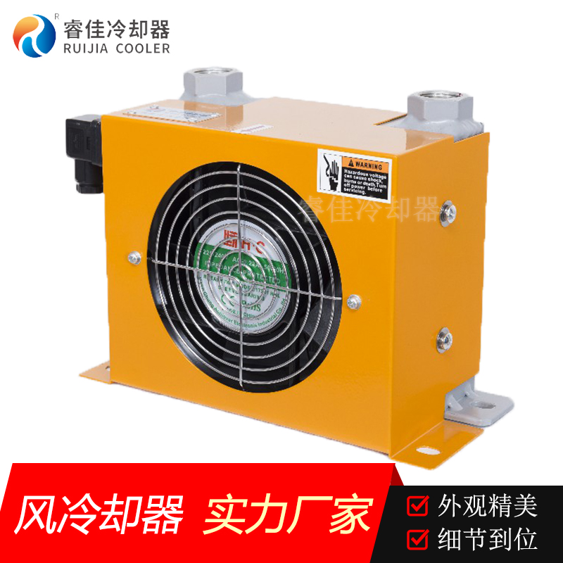 小型液壓油<font color='red'>散熱器</font>AH0607